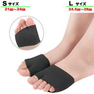 足裏保護パッド 中足骨パッド 種子骨保護サポーター 痛み 種子骨 ソルボ 外反母趾サポーター 靴擦れ 魚の…