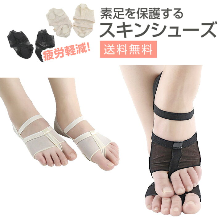 楽天市場 ダンスシューズ スキンシューズ フットカバー 靴擦れ防止パッド ヨガ バレエシューズ モダンバレエ サポーター ダンス用品 ダンス 靴下 シューズ レディース シューズフィッター 外反母趾予防 ジャズダンス モダンダンス 送料無料 ダンスシューズ くらし