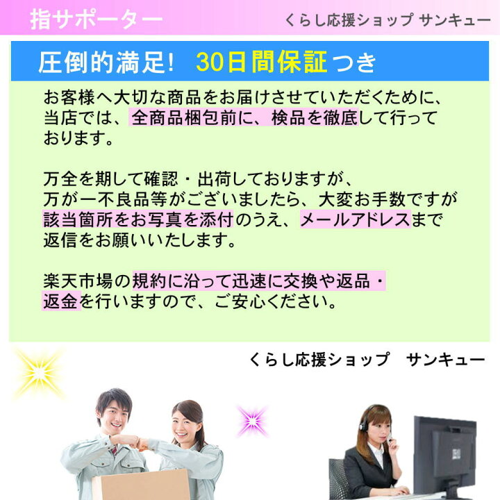 正規品スーパーsale 店内全品キャンペーン 指サポーター 突き指 腱鞘炎 ばね指 関節痛 でお悩みの方へ 親指 人差し指 中指 薬指 小指 全指対応 送料無料 赤 緑 黄 Shipsctc Org