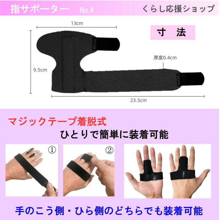 楽天市場 サポーター 指サポーター ばね指 突き指 指 固定 指のサポーター 腱鞘炎 関節痛 骨折 手 指用 人差し指 中指 薬指 小指 指関節 フィンガーサポーター 野球 バレー バレーボール バスケ スポーツ 運動 黒 ブラック ネイビー 保護 固定 リハビリ 送料無料 2本指