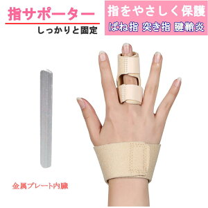 小指 サポーター 手の人気商品 通販 価格比較 価格 Com