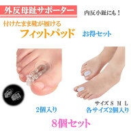 外反母趾 サポーター 足指セパレーター 柔らかシリコン 指間 足 指 クッション 外反 内反小趾 シリコン …