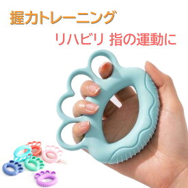 握力 鍛える 器具 指 トレーニング ハンドグリップ 握力グリップ 子供 大人 高齢者 リハビリ エクササイズ 筋力トレ 筋トレ 筋力トレーニング ストレス解消 握る リハビリ器具 指の強化 握力強化 6種類より選択 男女兼用 （握力トレーニング）