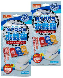 パイレーツファクトリー お風呂で遊べるおもちゃ 水鉄砲 N700S 2個セット 日本製入浴剤付き