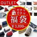 【 福袋 】訳あり 3点 5点 7点 10点 革小物 アウトレット ポケットティッシュケース or カードケース or コインケース…
