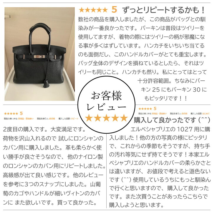 楽天市場】カスタマイズ ハンドルカバー バッグ 持ち手 カバー 本革 2  