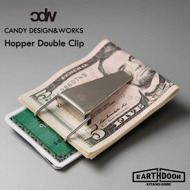 『23年6月度 月間優良ショップ受賞』 CANDY DESIGN & WORKS / Hopper Double Clip Brass Nickel キャンディ デザイン & ワークス ホッパーダブルクリップ マネークリップ カードケース 真鍮 シルバー ブラス ニッケル オシャレ メンズ プレゼント 誕生日 クリスマス ギフト