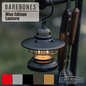 ベアボーンズ BAREBONES ミニ エジソン ランタン LED Mini Edison Lantern アウトドア キャンプ ランプ 防災 停電 照明 吊り下げ ライト テント 充電式 USB バッテリー【国内正規品】