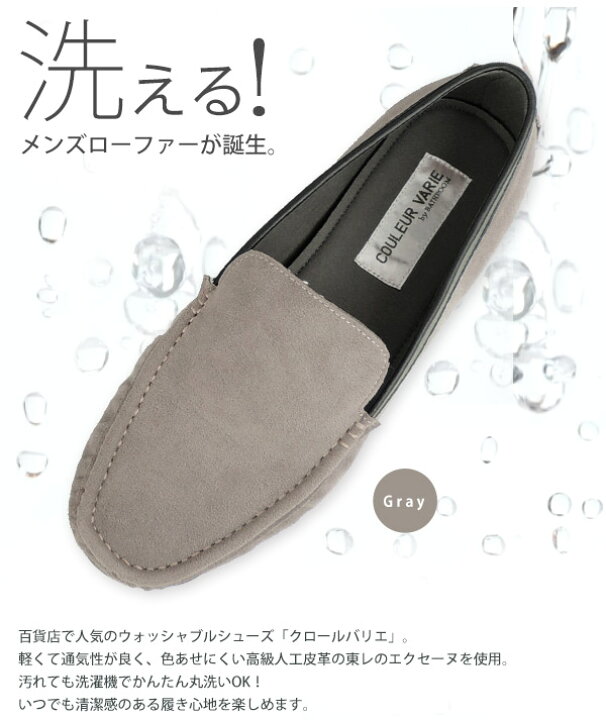 楽天市場】6601 クロールバリエ 靴底 メンズ モカシン レディース 