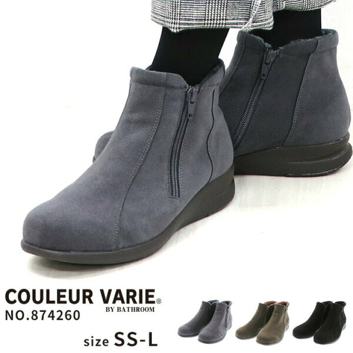 楽天市場 洗えるブーツ ショートブーツ レディースおしゃれ 外反母趾 内反小趾 ムートン 幅広 甲高 甲深 21cm 21 5cm 22cm 小さいサイズ 靴 洗える 通勤 クロールバリエ 靴底 靴擦れ 軽量 軽い フラットシューズ ローヒール ぺたんこ クロールバリエ Couleurvarie