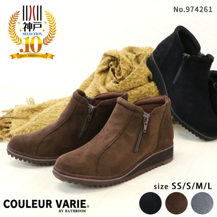 楽天市場 洗えるブーツ ショートブーツ レディース外反母趾 内反小趾 ゆったり 幅広 甲高 甲深 21cm 21 5cm 22cm 24 5cm 大きいサイズ 小さいサイズ 黒 ブラック 靴 洗える 通勤 靴擦れ 軽量 軽い フラットシューズ ローヒール ぺたんこ クロールバリエ 靴底