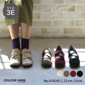 《SALE セール》【洗える靴】 スニーカー レディース ストラップ 甲高 幅広 外反母趾 カジュアル ゆったり 3E 3e ウォーキング 楽 大きいサイズ 25cm 疲れない 婦人靴 クロールバリエ No.429283 SALE セール ※交換返品不可