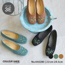 【洗える靴】SALE セール パンプス スクエアトゥ フラット ぺたんこ 痛くない 幅広 甲高 ゆったり 3E 外反母趾 内反小趾 優しい 軽い 楽 痛くない 刺繍 ローヒール No.444280 クロールバリエ SALE セール ※返品・交換不可