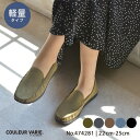 洗える靴 クロールバリエ モカシン ローファー レディース 柔らかい 歩きやすい 痛くない 疲れない カジュアル シンプ…