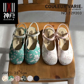 【洗える靴】サンダル レディース ストラップ つま先 あり 旅行 靴 ママ 甲高 幅広 軽い 柔らかい ゆったり 3E 外反母趾 内反小趾 靴 洗える ぺたんこ フラットシューズ 大人 かわいい 21cm 21.5cm 25cm 靴底 ダブルストラップ 柄クロールバリエ 529203