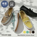 【洗える靴】デッキシューズ モカシン レディース 幅広 甲高 外反母趾 軽い 歩きやすい ローヒール パンチング バイカ…