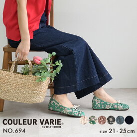 【洗える靴】 バレエシューズ パンプス 痛くない ぺたんこ 幅広 甲高 外反母趾 内反小趾 3e 3E 小さいサイズ 大きいサイズ 21.5cm 25cm 旅行 疲れにくい 折り畳み ポケッタブルシューズ ポケッタブル 靴 洗える 日本製 国産 バレエ シューズ 694 クロールバリエ