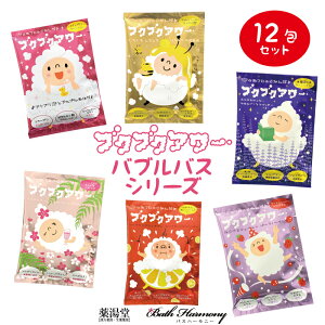 ブクブクアワー 入浴剤の人気商品 通販 価格比較 価格 Com