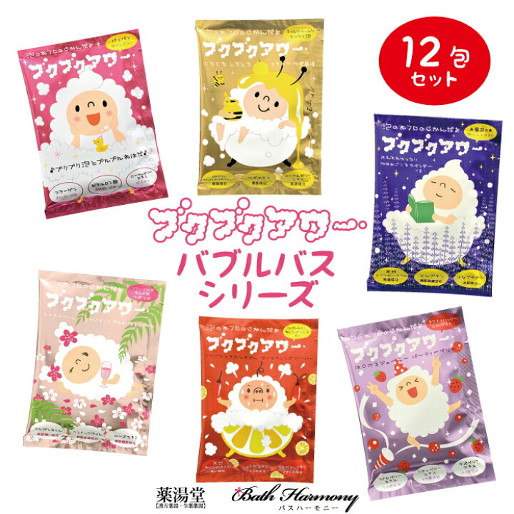 楽天市場 楽天スーパーdeal メーカー公式 ブクブクアワー 40g 1回分 12包セット 入浴剤 ぶくぶくあわー プレゼント 女性 男性 ギフト 温浴 オシャレ リラックス 温泉 無添加 乾燥肌 泡風呂 贈り物 お風呂 母の日 バブルバス 子供 出産祝い 引越し祝い 健美薬湯