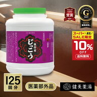 ＼SS限定★10%OFF／温浴素じっこう2.5kg☆125回分 入浴剤 大容量 温泉 日本製 発汗 疲労回復 肩こり 汗 …