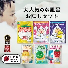 バブルバス 入浴剤 詰め合わせ セット 6種 送料無料 ブクブクアワー パインアメ バブルバス 個包装 プレゼント プチギフト おしゃれ かわいい 泡風呂 塩素除去 誕生日 結婚祝い 出産祝い 内祝い 入浴剤ギフト