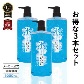 【お得3本セット】クール リンスインシャンプー 氷的クール 1L 冷感 メンズ 夏用シャンプー スッキリ ひんやり 汗対策 ニオイ対策 日本製 頭皮 べたつき 加齢臭 大容量 ボトル 父の日 男性用 メントール ハッカ ミント スーパー銭湯