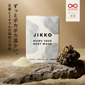入浴剤 疲労回復 JIKKO BOX 7回分 入浴剤ギフト 男性 女性 ホワイトデー プレゼント 温泉 リカバリー スポーツ 睡眠の質 疲れ 腰痛 リラックス 癒し 送料無料 ナチュラル 自然派 じっこう 薬湯 薬用 生薬 薬草 冷え性 母の日