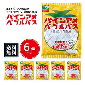 入浴剤 泡風呂【メーカー公式】送料無料 パインアメ バブルバス 40g 6回分 セット 子供 泡風呂 国内製造 入浴剤 バスボム バスボール お風呂 おふろ ギフト プレゼント 入学祝い 詰め合わせ バスバブル 入園 入学 卒園 卒業