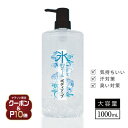 ＼クーポン＆P10倍★マラソン限定／クールボディソープ 氷的クール 1L 冷感 COOL 夏用 メントール ハッカ ミント ヒアルロン酸 ボトル 大容量 冷感ボディーソープ スーパー銭湯 温浴 ボディケア 潤い 汗臭対策 ニオイケア メンズ レディース