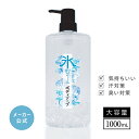 ＼マラソン限定★クーポン＆P10倍／クールボディソープ 氷的クール 1L 冷感 COOL 夏用 メントール ハッカ ミント ヒアルロン酸 ボトル 大容量 冷感ボディーソープ スーパー銭湯 温浴 ボディケア 潤い 汗臭対策 ニオイケア メンズ レディース