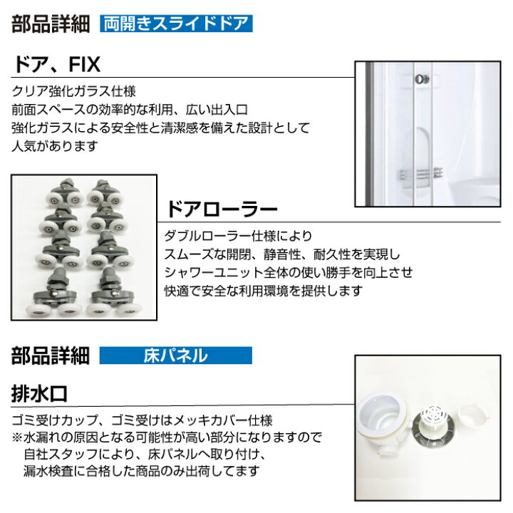 大特価SALE開催中 シャワーユニット 置き型 NH-R03W サイズ W900 D900 H2200 シャワーブースユニット 簡易シャワールーム シャワーブース ライト 換気扇 ガラス シャワールーム ユニット ルーム シャワー室 後付け 設置 ユニットシャワー ブース 簡易