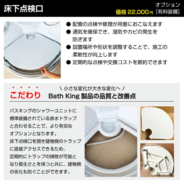 楽天市場】【現在在庫切れ 後継機NH-R01W2 販売中】 シャワーユニット 