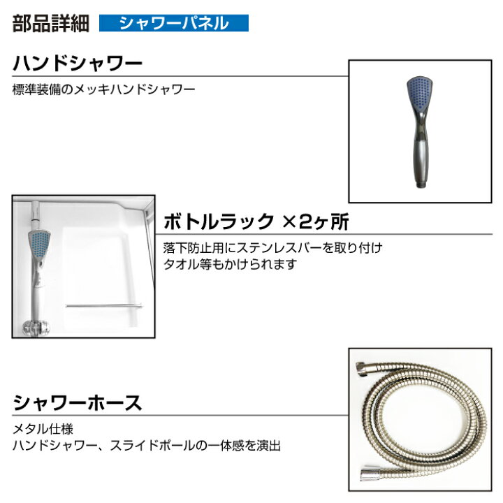 楽天市場】シャワーユニット NH-S01W サイズ W820×D820×H2190 シンプル 