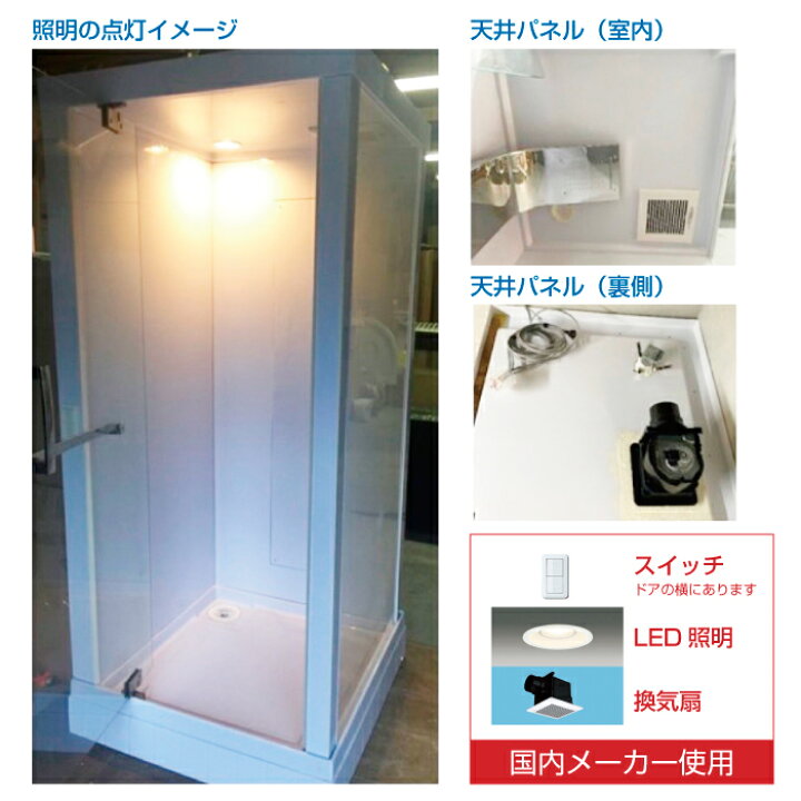 楽天市場】【大特価SALE開催中】シャワーユニット NH-X01B(新モデル 右 