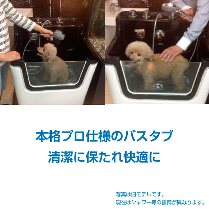 楽天市場】【大特価SALE開催中】 ペット用バスタブ NH-P900( 大 ) 犬 