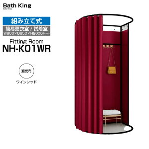 �y�����SALE�J�Ò��z �Ȉ� ������ �t�B�b�e�B���O���[�� �X�ߎ� NH-K01WR�i�Ռ��z�E�ԁj �J�[�e�� �����u���^ ������� �ȒP �u������ ���ւ��p �ȈՍX�ߎ� �R���p�N�g ���ւ��u�[�X ���t�� 