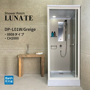 DP-L01W-0 V[jbg 0808 O[W Ȃ u^ u  X^CbV CV[ V[BOX g V[[ 890×s940×2200mm C LEDCg 