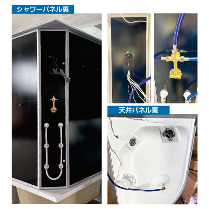 楽天市場】【大特価SALE開催中】 仮設 シャワーユニット 流線型 NH 