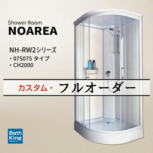 NOAREA �V�����[���[�� NH-R01W2 �z���C�g 075075 ��900×���s900×����2080mm�g�ݗ��Ď� �u���^ �V�����[���j�b�g ������� �V�����[�� �ؑ֎��V�����[�w�b�h �X�^�C���b�V�� �V�����[�u�[�X ���� ��