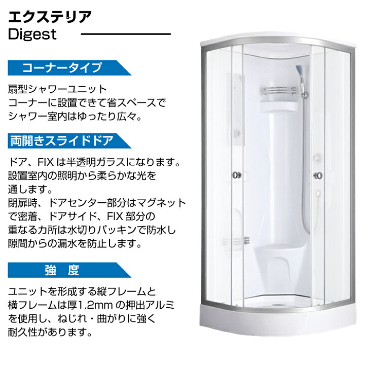 シャワー室 ユニット 寸法 決まりました ハウステック シャワー 