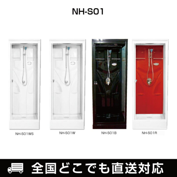 楽天市場】【大特価SALE開催中】 リフォーム シャワーユニット 最小 