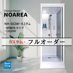 �y�l�C���i�z �V�����[���j�b�g NH-S02W 075075 �z���C�g ���� �Ȃ� ��830×���s880×����2200mm �g���� �����C �V�����[ ���[�� ���j�b�g �u���^ �������C�� LED���C�g �V�����[BOX �u������ ������� 