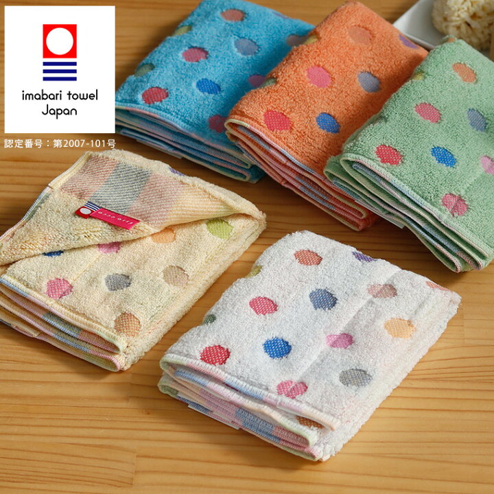 楽天市場 メール便 今治タオル ポップカラー ハンドタオル ウォッシュタオル 日本製 今治 タオル 七福タオル しちふくタオル ギフト コットン パイル かわいい プチギフト ドット 無撚糸 やわらか 厚手 プレゼント 保育園 タオルハンカチ ブランド 入浴剤とお