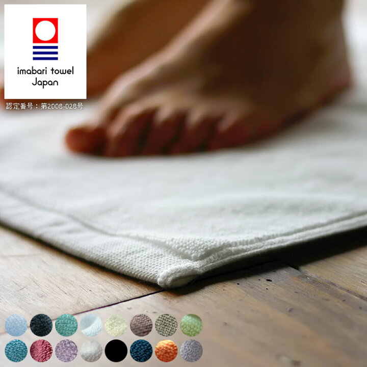 楽天市場 バスマット タオル地 ホテルリゾート 48 74cm 今治タオル バスマット 大判 今治 日本製 お風呂 マット 足拭き 足ふきマット タオル 七福タオル おしゃれ ナチュラル ギフト 引っ越し祝 新築祝 新生活 あす楽 入浴剤とお風呂のソムリエｓｈｏｐ