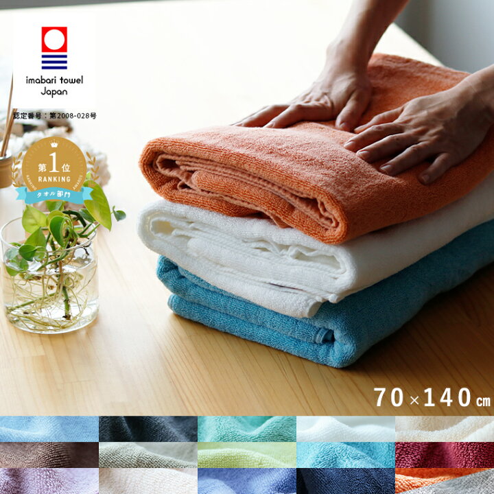 楽天市場】バス タオル まとめ買いの通販 特大タオル(125cm x 70cm) 5 