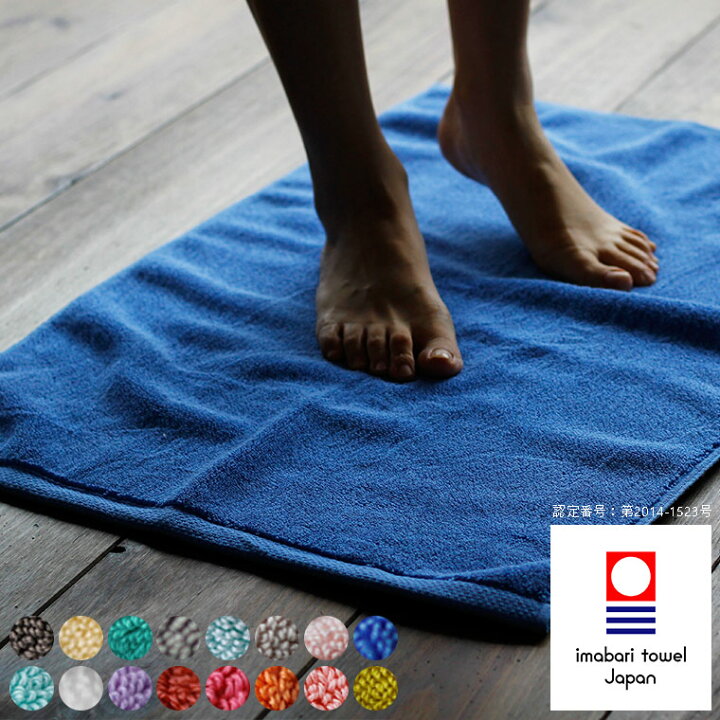 楽天市場 バスマット タオル地 モダンリゾート 今治タオル バスマット お風呂 マット 足拭き 足ふきマット タオル 七福タオル おしゃれ ナチュラル ギフト 引っ越し祝 新築祝 新生活 あす楽 入浴剤とお風呂のソムリエｓｈｏｐ