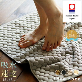 ＼楽天1位／ バスマット「ドットバスマット」今治タオル【バスマット タオル地 今治 日本製 お風呂 マット 足拭き 足ふきマット 速乾 イデゾラ おしゃれ ナチュラル ギフト 引っ越し祝 新築祝 バスグッズ プレゼント】