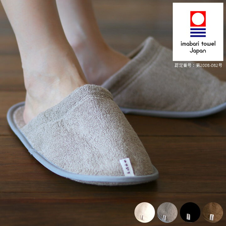 楽天市場 スリッパ 洗濯できるスリッパ バススリッパ Idee Zora ルームシューズ 日本製 国産 洗える 洗濯可 部屋履き おしゃれ かわいい 来客用 あす楽 入浴剤とお風呂のソムリエshop 楽天市場 スリッパ 洗濯できるスリッパ バススリッパ Idee Zora ルームシューズ 日本製 国産 洗える 洗濯可 部屋履き おしゃれ かわいい 来客用 あす楽 入浴剤とお風呂のソムリエshop