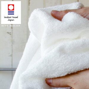 タオルが好き!日本製 バスタオル「今治生まれの白いタオル」【今治タオル 今治 タオル YOUTH ユース タオルギフト 内祝い 引出物 出産祝い 出産 ベビー ベビータオル バス 引越し祝い 日本
