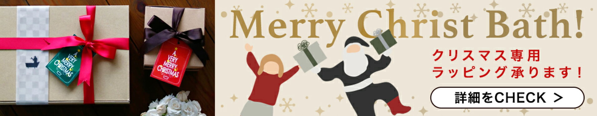 クリスマスラッピング